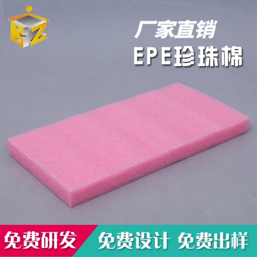 珍珠棉廠家介紹珍珠棉有什么作用？